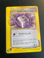 Psychic Cube 1st Edition 084/092 2002 Town On No Map