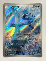 Articuno / Arktos AR Pokemon Battle Partners Journey Togethe