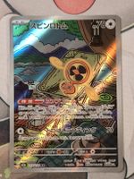 Wirbel-Rotom (m2a 213) MEGA Dream ex, japanisch, Near Mint