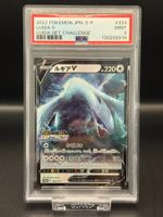 2022 LUGIA PROMO - GET CHALLENGE - PSA 9 🔥🔥🔥