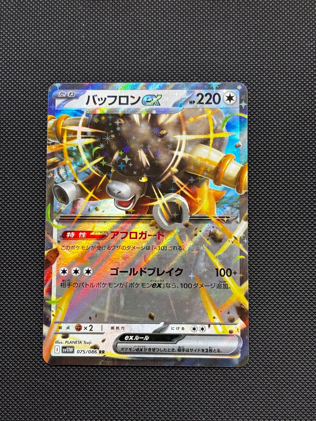Pokémon Sammelbilder & Trading cards: Ja - Bouffalant Ex 075/086 - Pokémon – Neu (gemäss Beschreibung) aus Neuchâtel von caraadryn 2