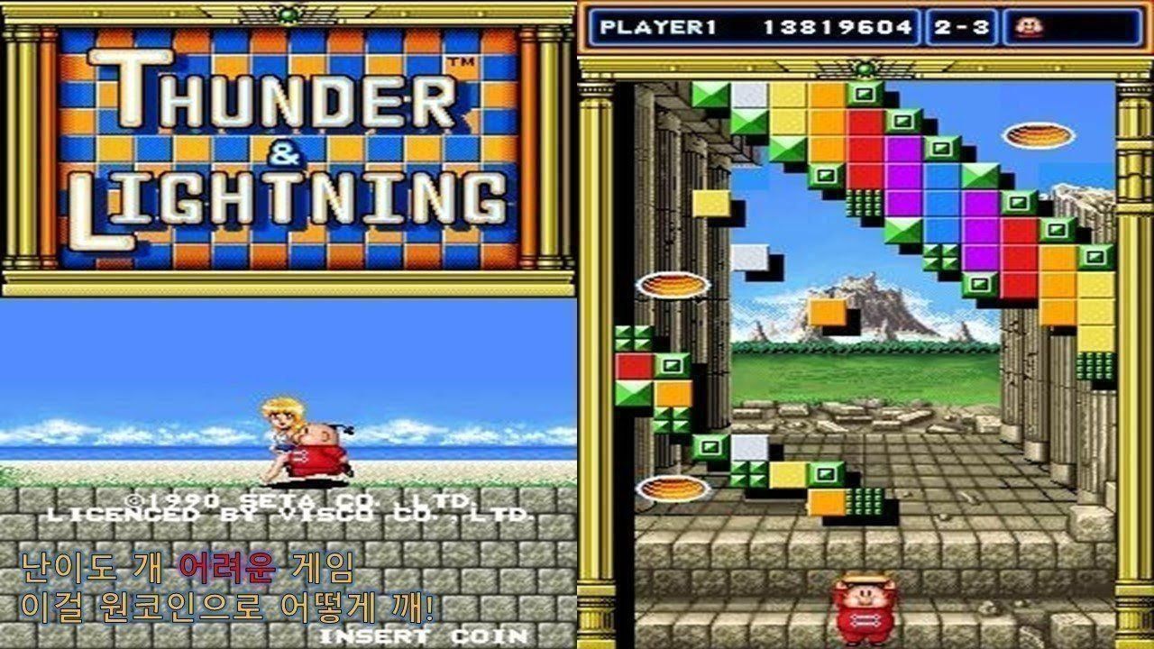Jeux: Thunder & Lightning - Arcade PCB – D'occasion à Ostermundigen par rotronic35 3