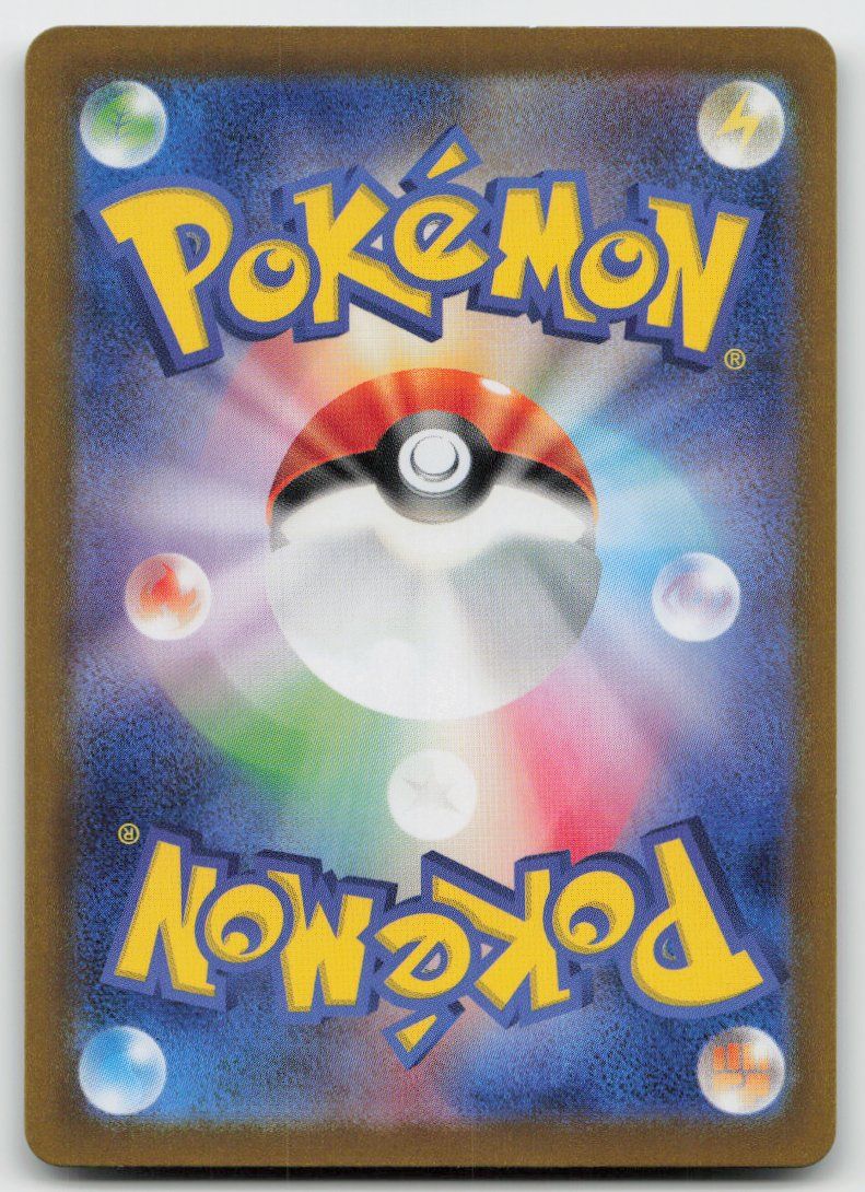 Pokémon Carte collezionabili: Pokemon Squawkabilly ex SSR 337/190 sv4a JP 2023 – Usato da Lugano venduto da VlaseCard 1