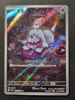 Pokemon Japan   sv1V   Violet EX     087/078    AR
