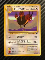 Dodrio No.085 Expansion Sheet (Vending Series 1) JAP