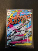 Pokemon Promo Mega-Guardevoir ex MEP032