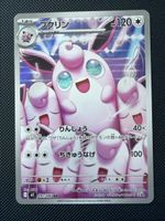 Wigglytuff - 091/080 - Inferno X 🇯🇵