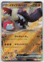 Pokemon Great Tusk ex 049/078 sv1S JP 2023