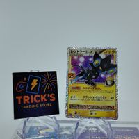 Pokémon Luxray LV.X S8a-P 25th Anniversary JPN 