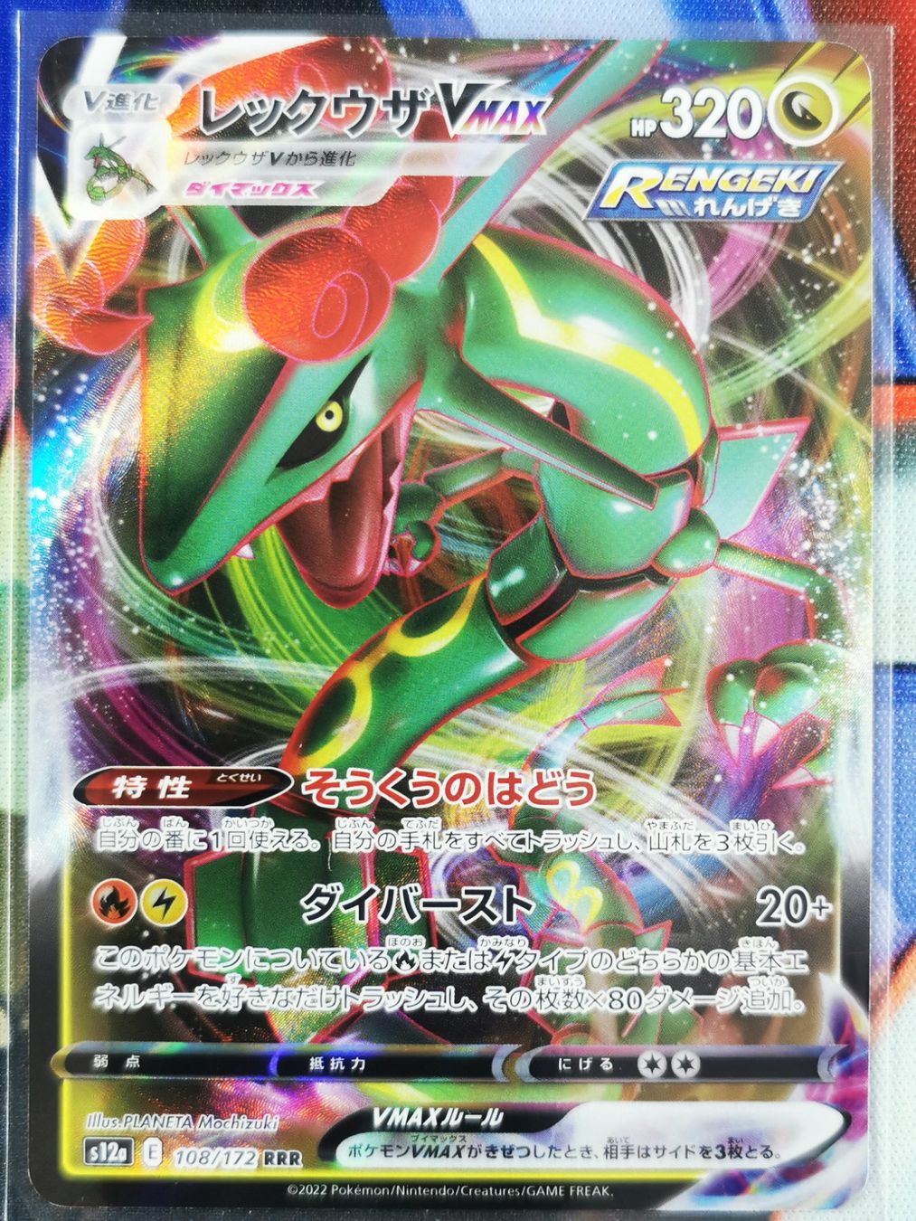 Pokemon Rayquaza VMAX RRR 108/172 S12a VSTAR Universe JP (Neu (gemäss ...