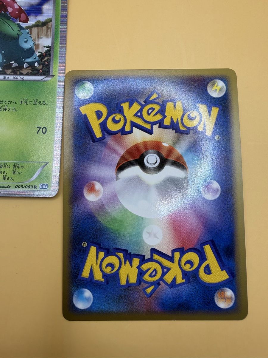 Pokémon Sammelbilder & Trading cards: Pokemon Karten JP Venusaur & Torterra – Neu (gemäss Beschreibung) aus Wetzikon ZH von KartenKid 4