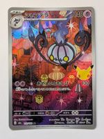 Pokemon TCG Chandelure m6a 112/103 AR 30th Celebration JP