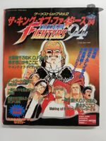 King of Fighters 94 / Games Mook Vol. 2