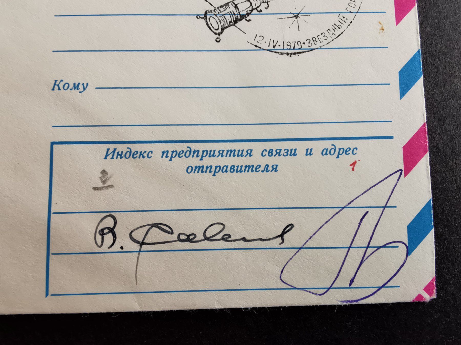 Documenti: Raumfahrt  UdSSR  Ersttagsbrief Kosmonautik  Autogramm – Usato da Rheineck venduto da kat_7gld 1