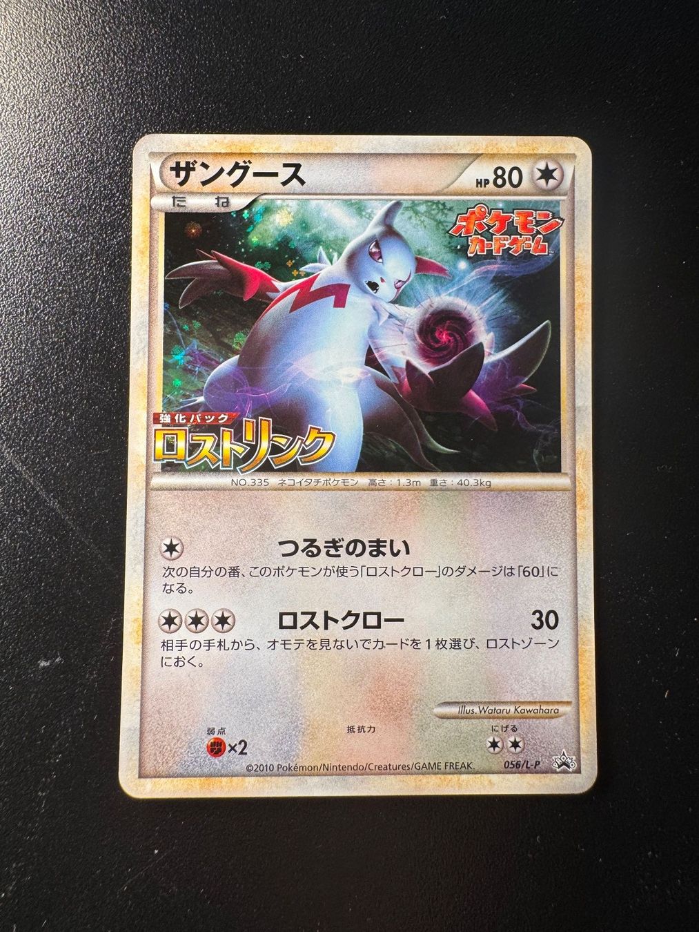 Pokémon Carte collezionabili: Pokemon Zangoode L-p 56 – Usato da Corticiasca venduto da gio_yp69