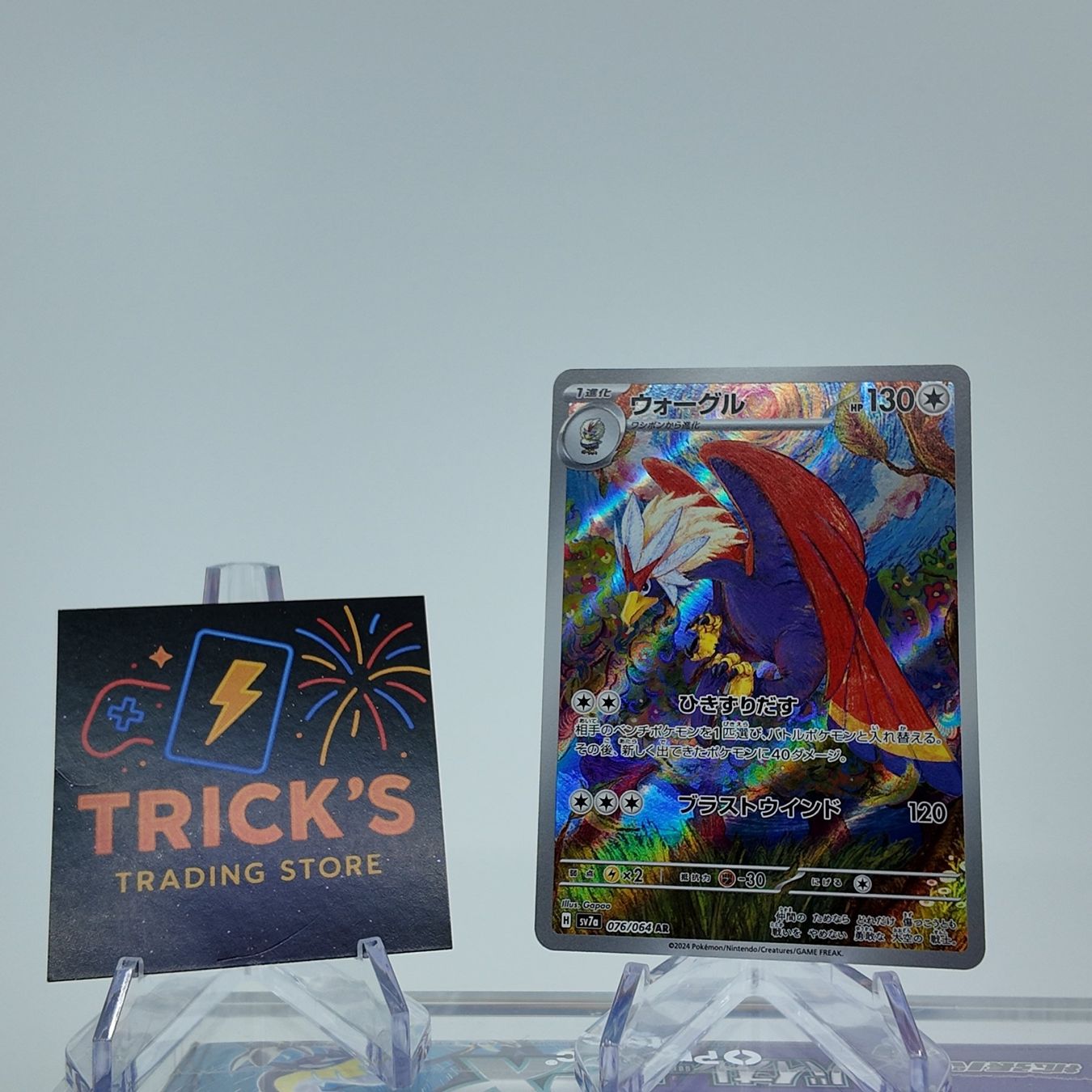Pokémon Carte collezionabili: Pokémon Braviary AR SV7a Paradise Dragona JPN – Usato da Wettswil venduto da TricksTradingStore