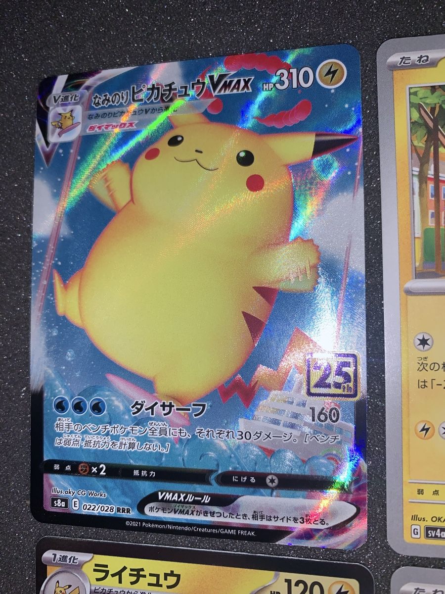 Pokémon Carte collezionabili: Ab 1.- Pikachu 25 th mix  – Usato da Bironico venduto da ars_z6lb 2
