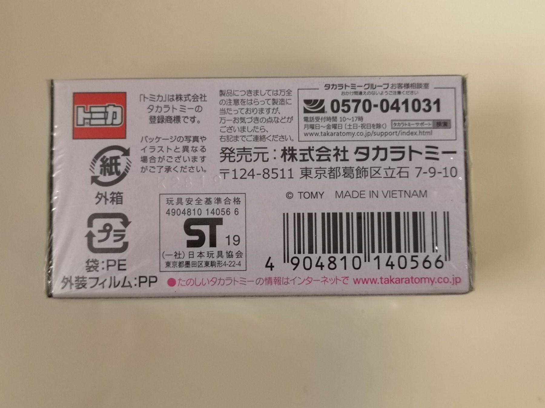Lamborghini Modellini d'auto: Tomica Premium 33 Lamborghini Gallardo – Nuovo e nell'imballaggio originale da Echichens venduto da aegis0129 1