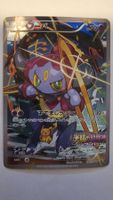 Hoopa #155/XY-P Pokemon Japanese Promo Damaged - ab 1.-