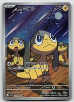 Pokemon Helioptile AR 070/063 m1S JP 2025