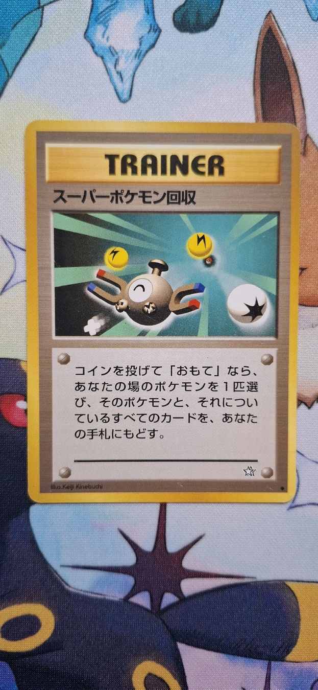 Pokémon Carte collezionabili: Super Scoop Up Neo Genesis - Unnumbered JP – Usato da Petit-Lancy venduto da Kara_TCG 1