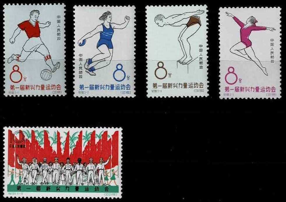 Tutti i francobolli: China 1963 - Sport, ganzer Satz – Nuovo (secondo la descrizione) da Wetzikon ZH venduto da BeniB01