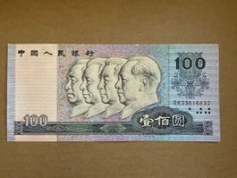 Banknote China 100 Yuan 1990