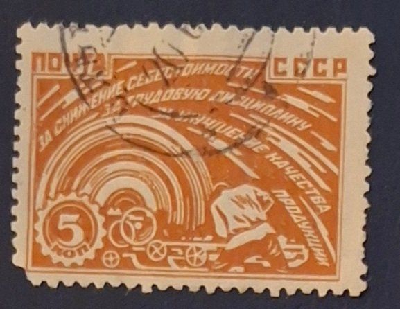 Tutti i francobolli: Briefmarke UdSSR – Usato da Dotzigen venduto da ser_8hp9