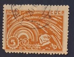 Briefmarke UdSSR