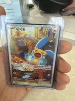 Pokemon Karte MyNong 70HP guter Zustand