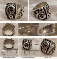 Bague argent 925 motif tribal largeur 14 mm bon état