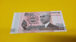 Kambodscha Banknote 500 Riel, Jahr 2014, Top