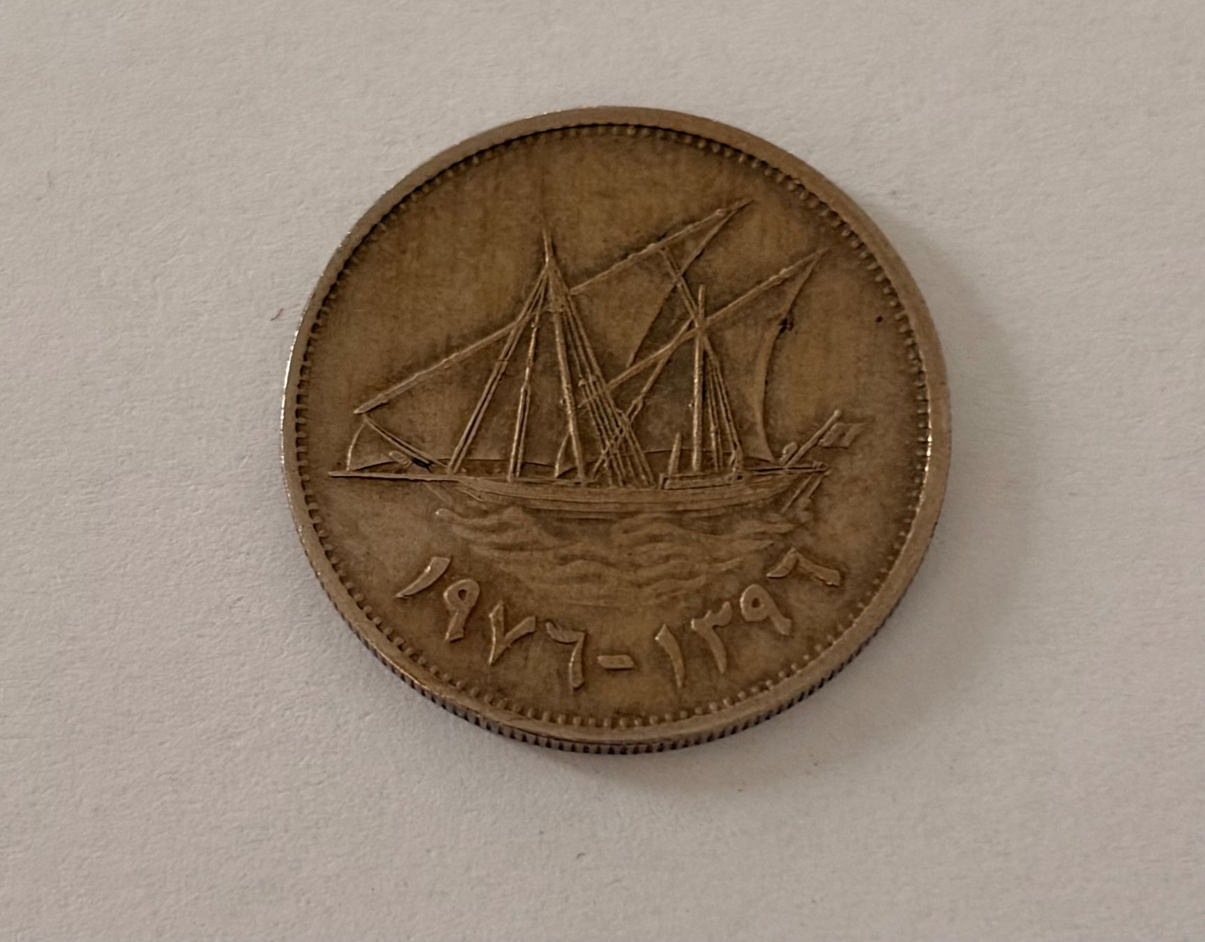 Tutti le monete: Kuwait 50 Fils 1976 – Usato da Adliswil venduto da 0ml4t 1