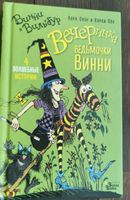 KINDER-BUCH "Winnie und Wilbur", auf Russisch, neuwertig