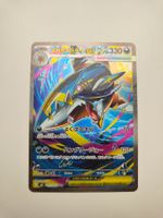 Pokemon Mega Sharpedo ex SAR Illustration Rare JAP Inferno