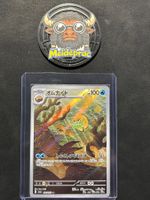 Omanyte AR Pokémon Card 151 (sv2a 180) JPN NM