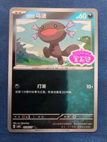 Pokemon CBB4C Gem Pack 4 - Gem Stamp 0506/07