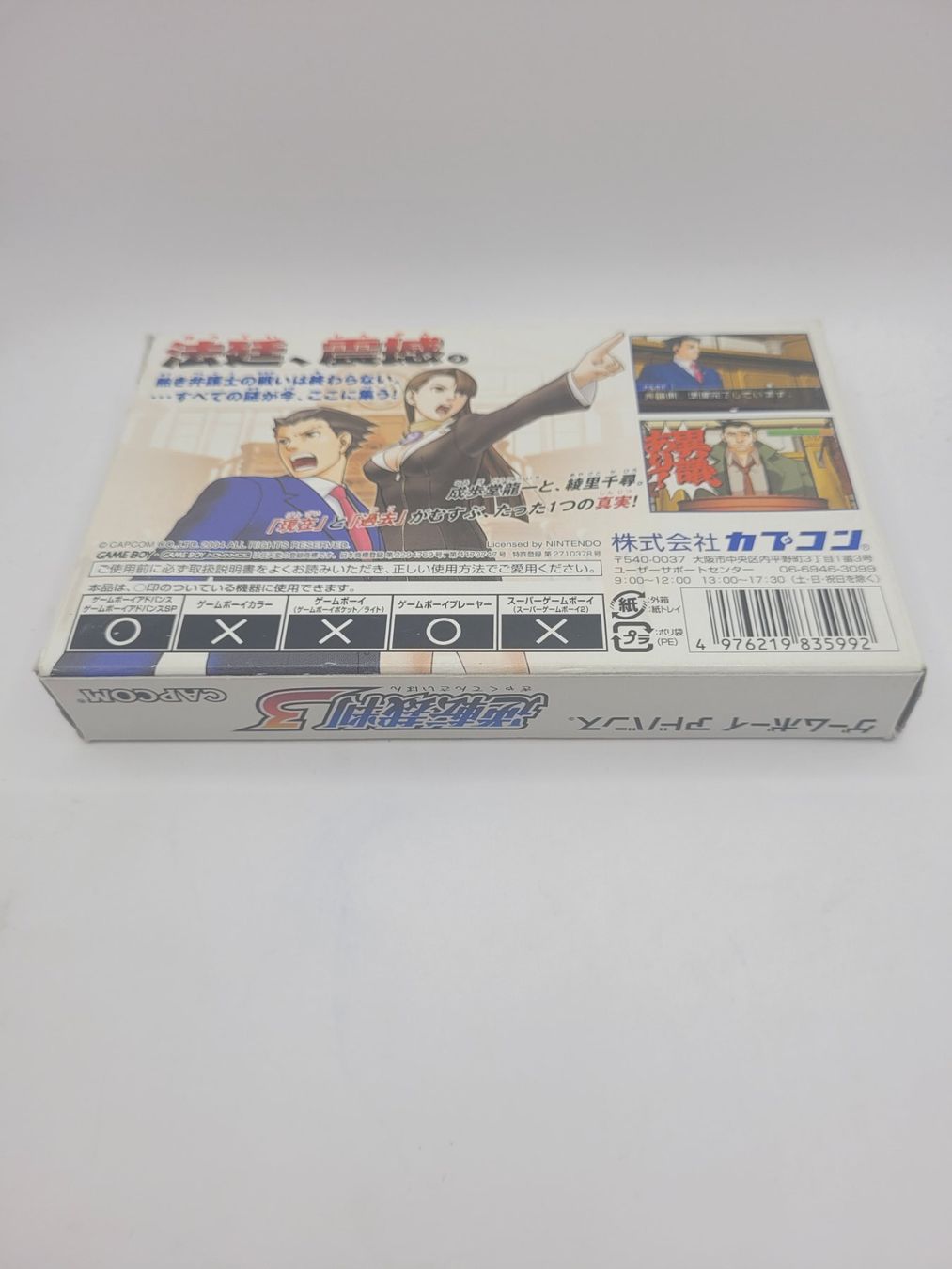 Nintendo Giochi: Phoenix Wright 3 Advance GBA Gameboy Advance OVP Japan – Usato da Münchenstein venduto da danytlaw 1