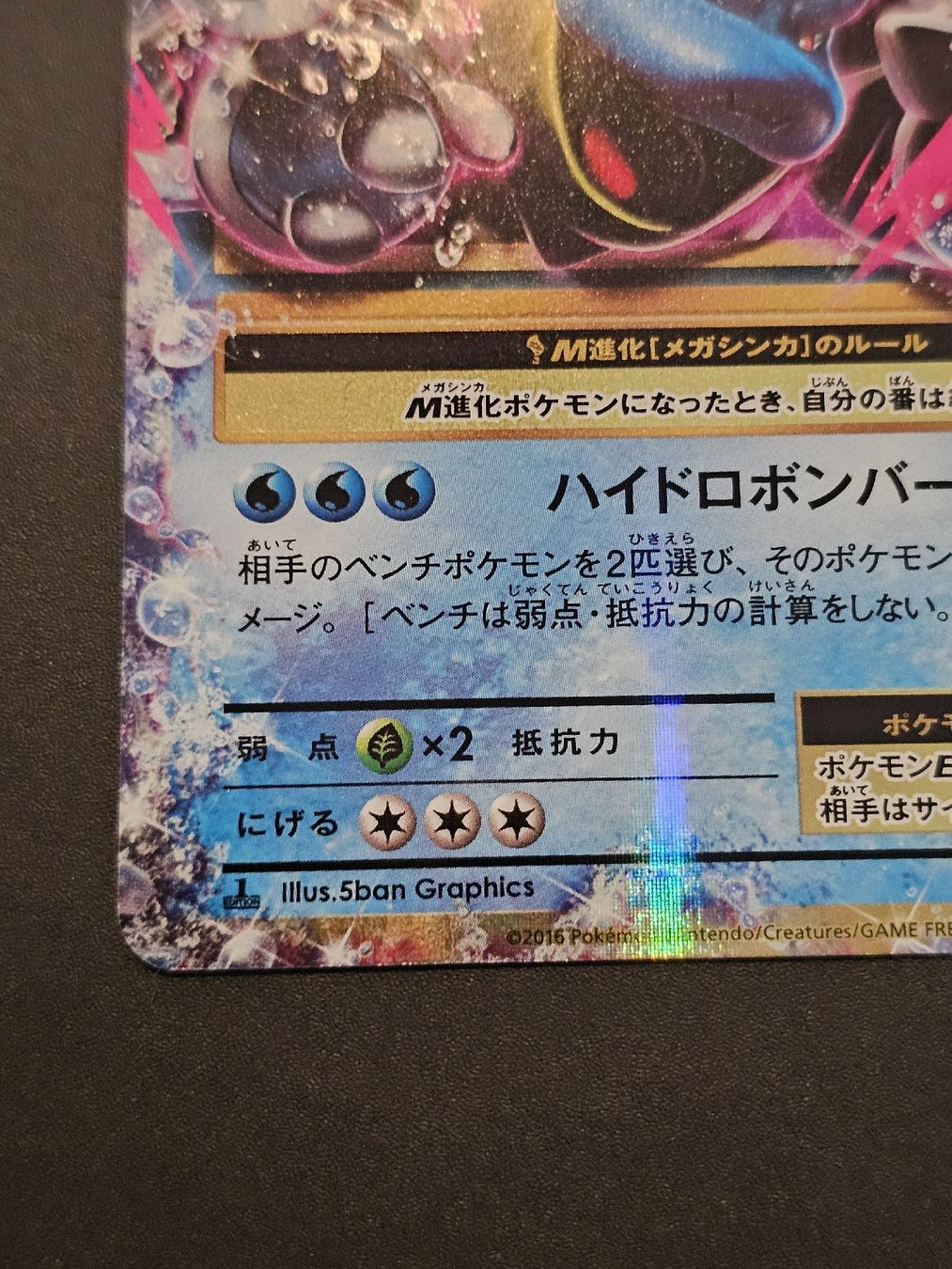 Pokémon Sammelbilder & Trading cards: mega tortank ex 22/87 JAP cp6 20th anniversary  – Gebraucht aus Genève von FlamminGorilla 1