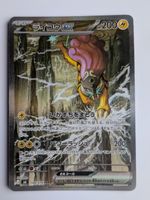 Pokemon TCG Raikou EX m6 108/076 SAR JP