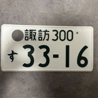🇯🇵 Japan Autoschild - Suwa 33-16 - ORIGINAL