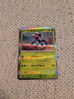 GENESECT, INFERNO X, M2, RARE, 2025, JAP, NM/MT