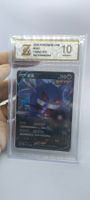 Gengar Gengar V CS4bC-072 Z-Grading 10 Chinese Slab