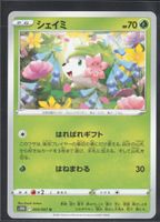 POKÉMON / Shaymin / Time Gazer 🇯🇵