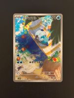 Oshawott (Ottaro) AR 102/086 – sv11W White Flare JP