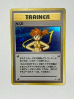 Misty [Hanada City] Pokemon Japanese Leaders' Stadium