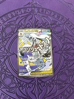 Pokemon Mega Froslass EX Karte 265/217