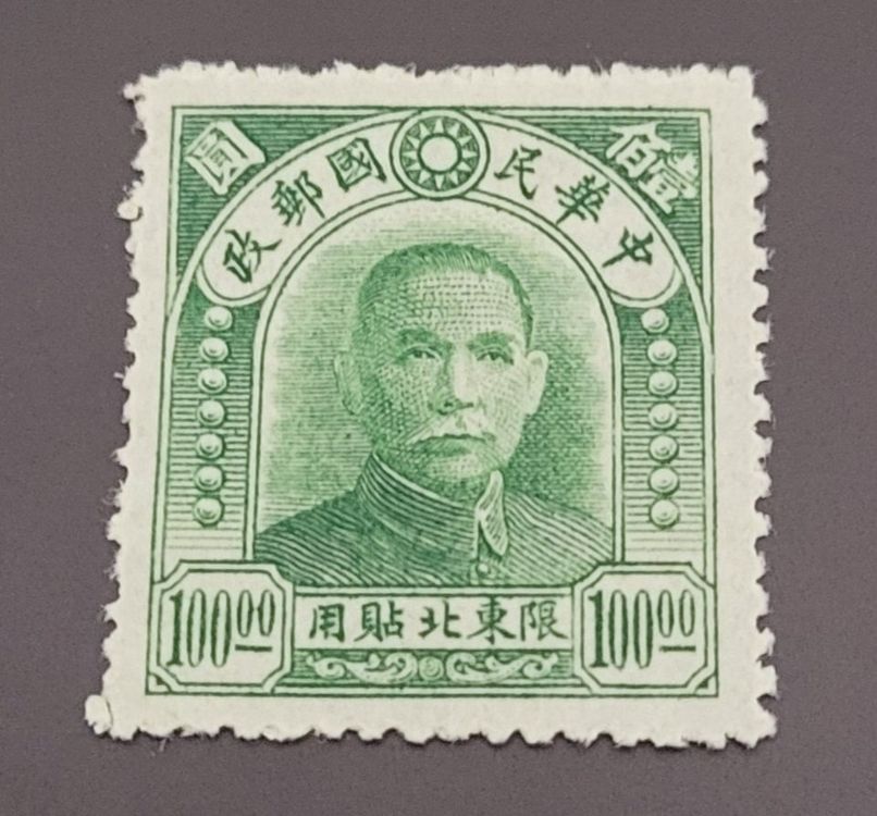 Prophila Briefmarken Nordostprovinzen (Rep.China) 1947 - 48-52 Komplett Postfrisch MNH