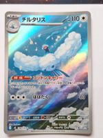 Pokémon Altaria 087/076 Storm Emeralda AR JP