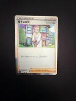 Pokémon-Karte Holo oder Reverse Holo zu verkaufen!